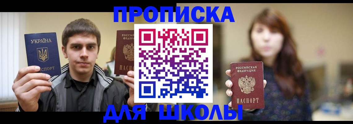 временная регистрация надежно в Электрогорске